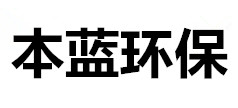 車間煙霧治理設備-瀝青煙氣淨化裝置廠家-瀝青廢氣異味治理設備-山東本藍環保設備科技有限公司
